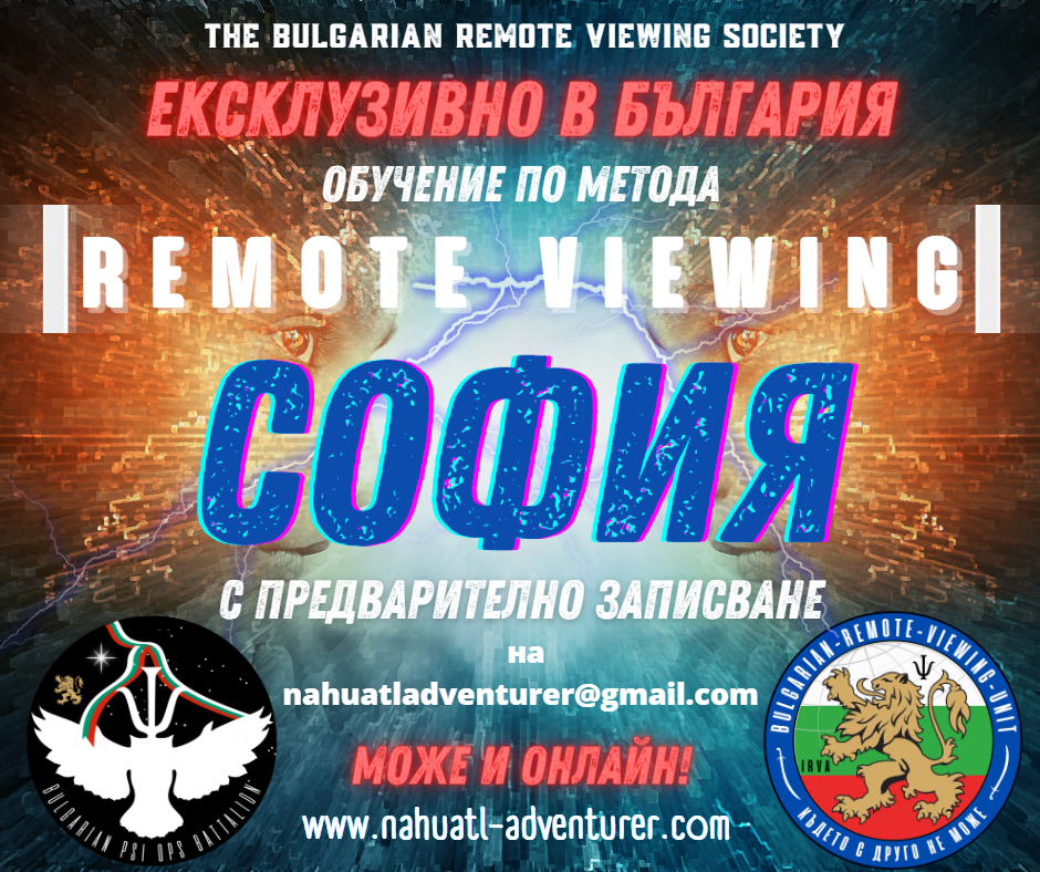 СОФИЯ С ПРЕДВАРИТЕЛНО ЗАПИСВАНЕ