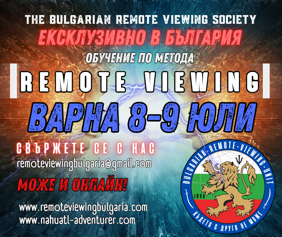 варна 8-9 юли